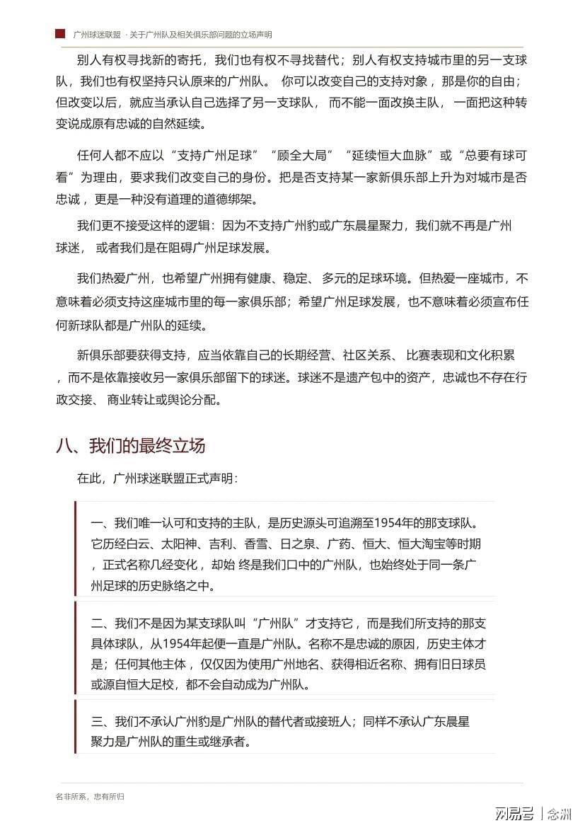 BBIN·宝盈集团介绍图片