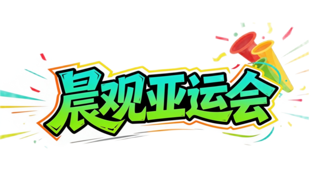 BBIN·宝盈集团展示图片