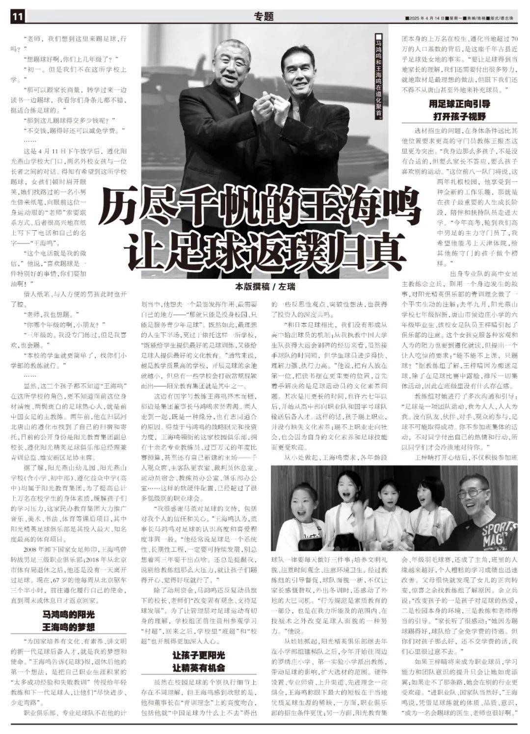 BBIN·宝盈集团案例展示